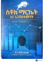 ፋይናንስ ማኔጅመንት 2 @ETHIO_PDF_BOOKS .pdf